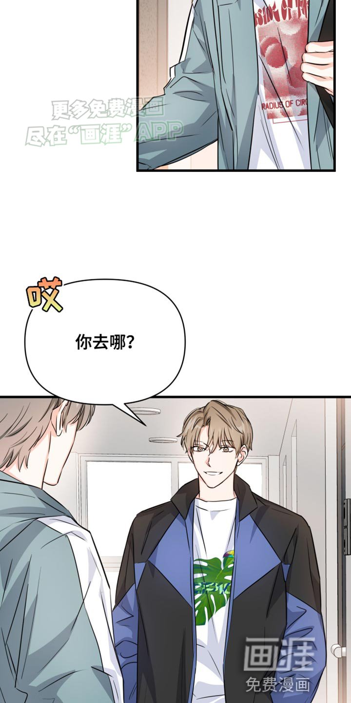 第15章：不对劲