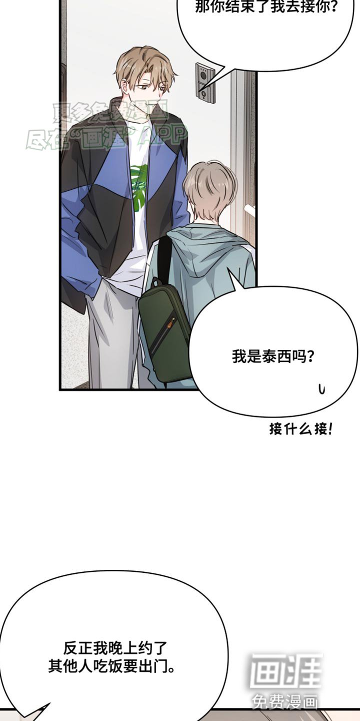 第15章：不对劲