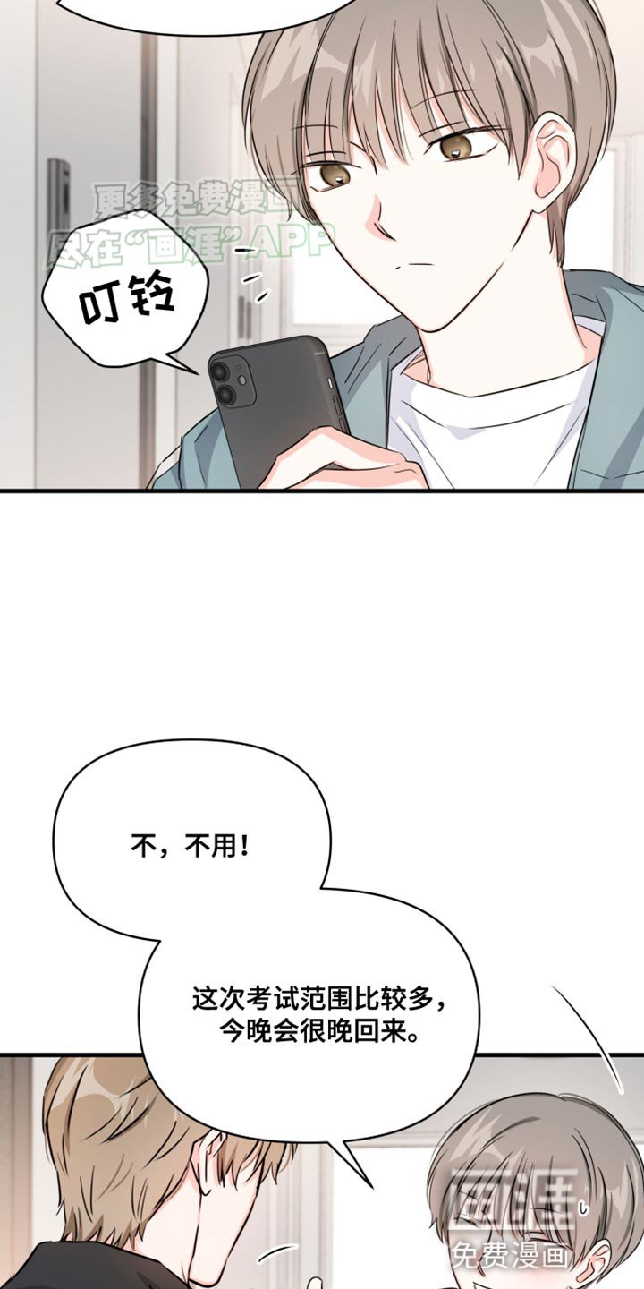 第15章：不对劲