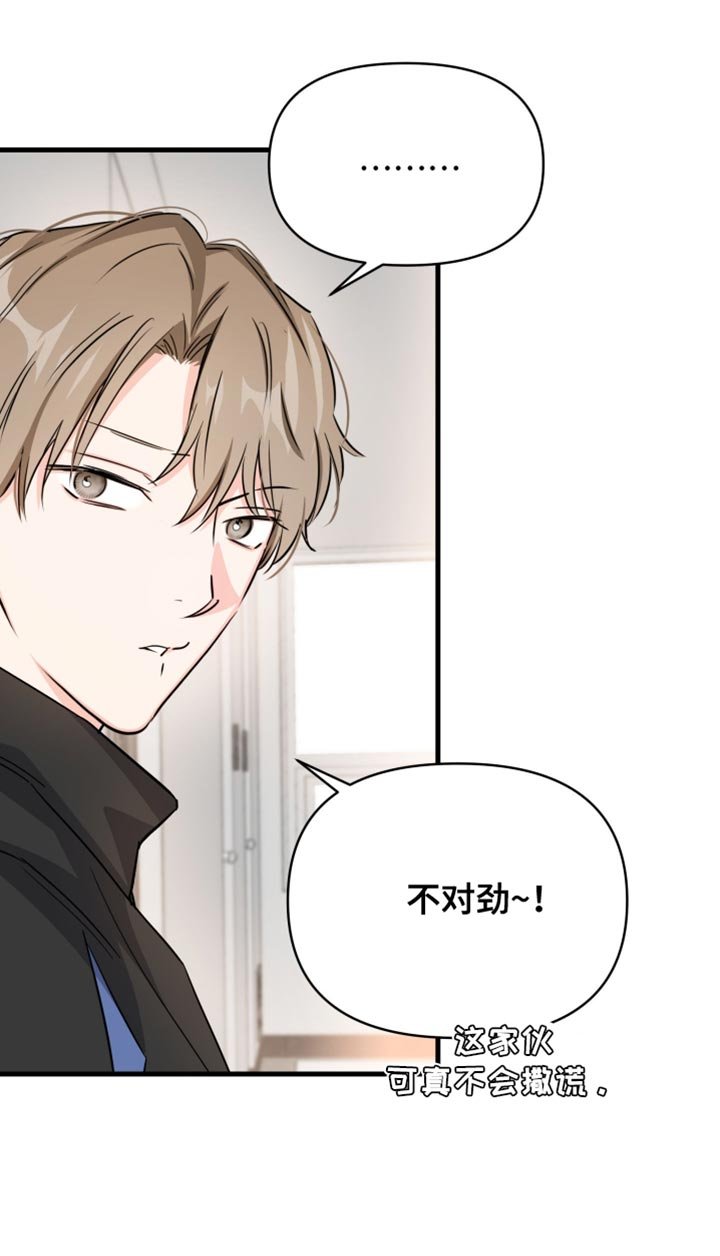 第15章：不对劲