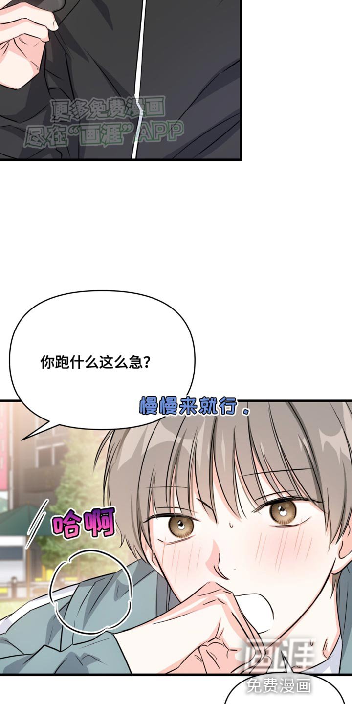 第16章：帮我和他分手