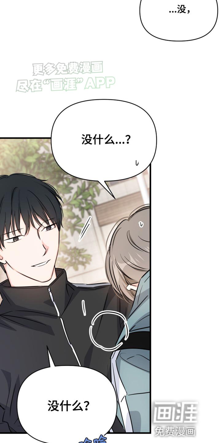 第16章：帮我和他分手