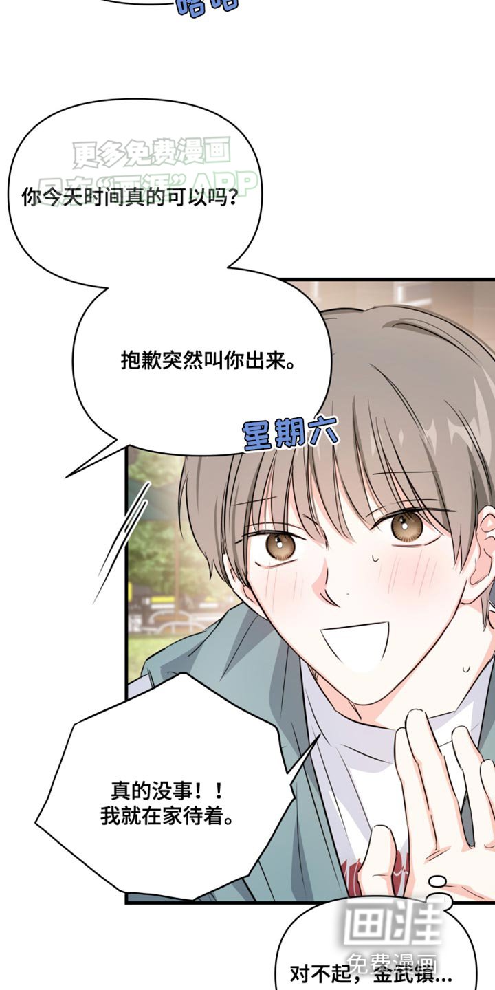 第16章：帮我和他分手
