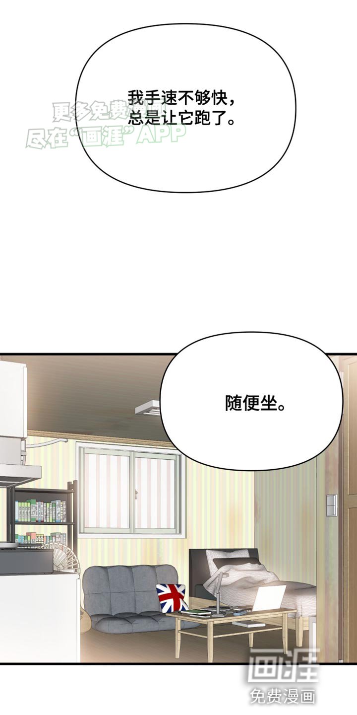 第16章：帮我和他分手