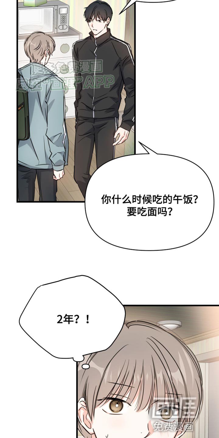 第16章：帮我和他分手