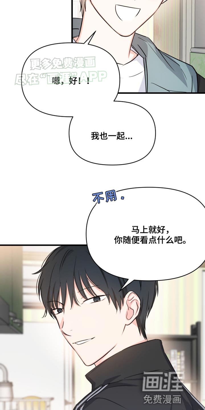 第16章：帮我和他分手