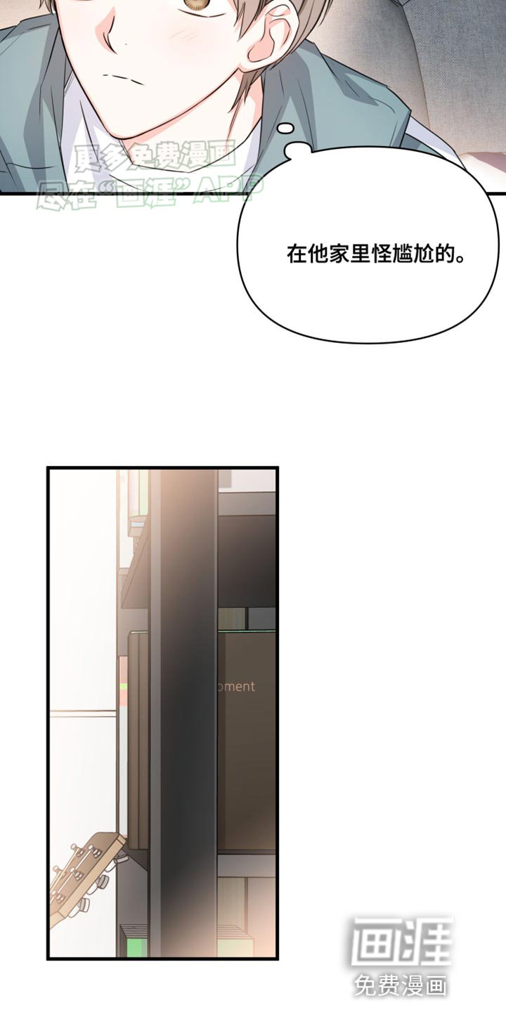 第16章：帮我和他分手
