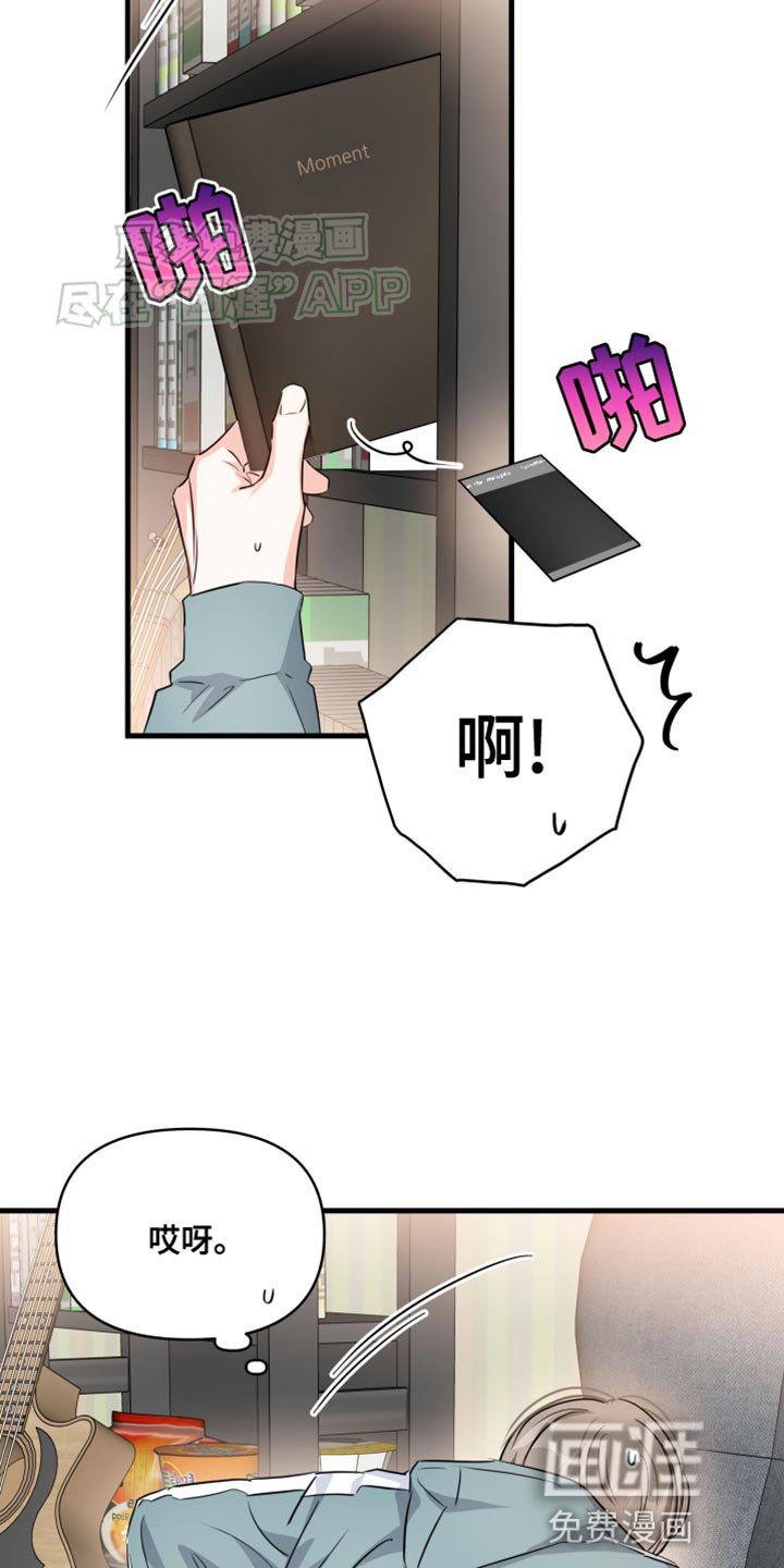 第16章：帮我和他分手