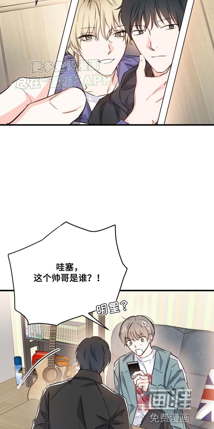 第16章：帮我和他分手