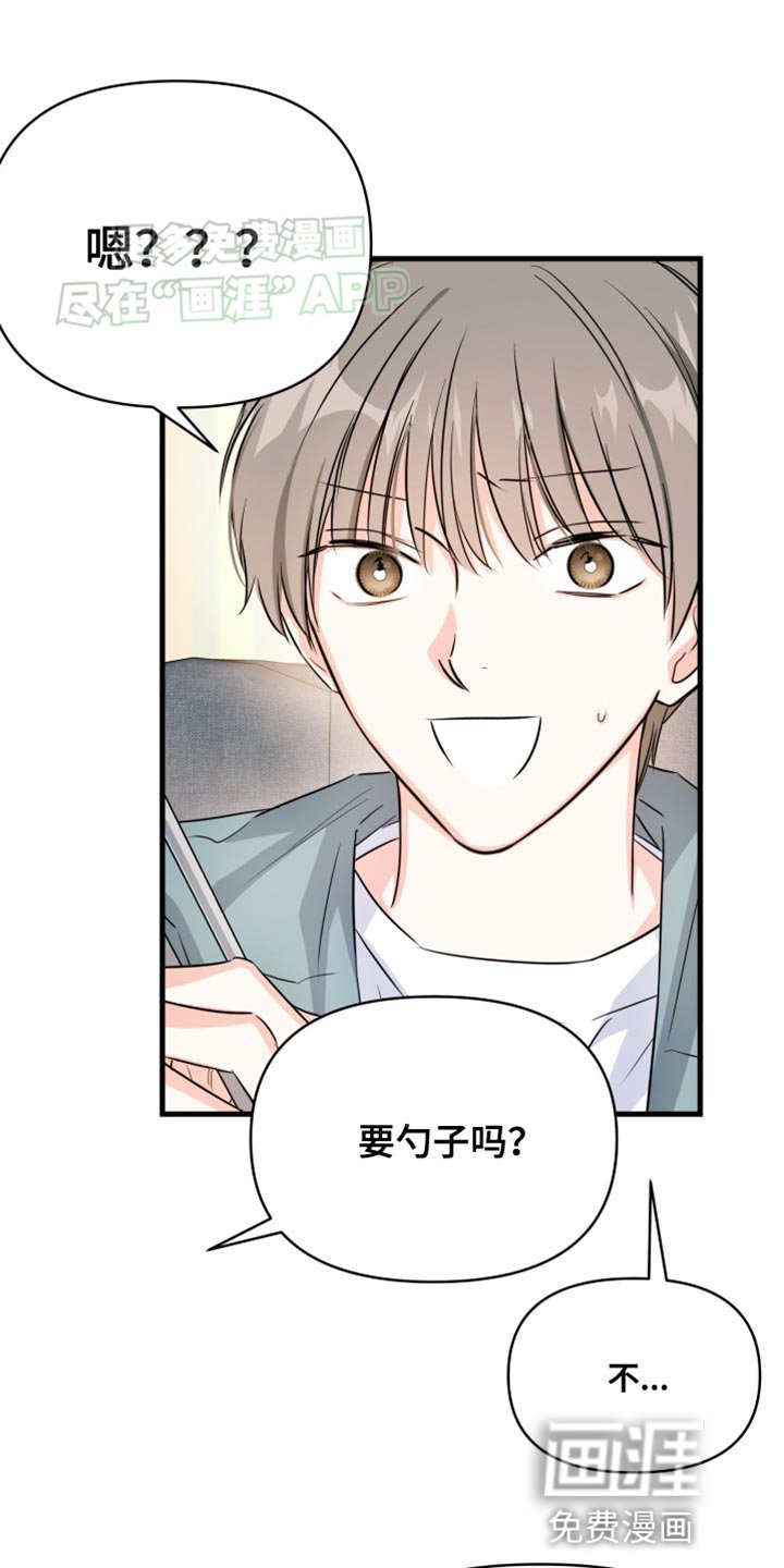 第16章：帮我和他分手