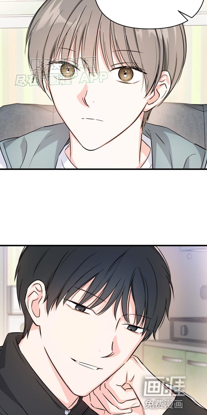 第16章：帮我和他分手