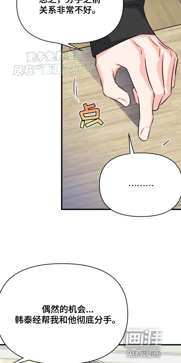 第17章：我不敢