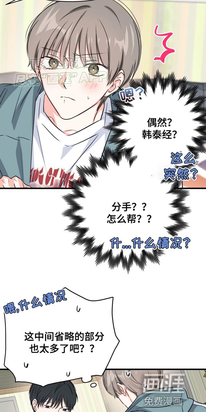 第17章：我不敢