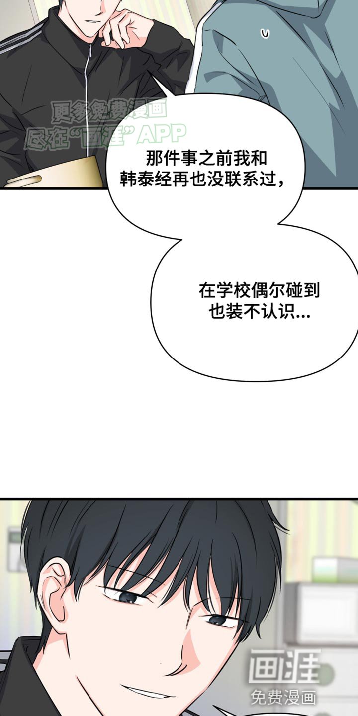 第17章：我不敢