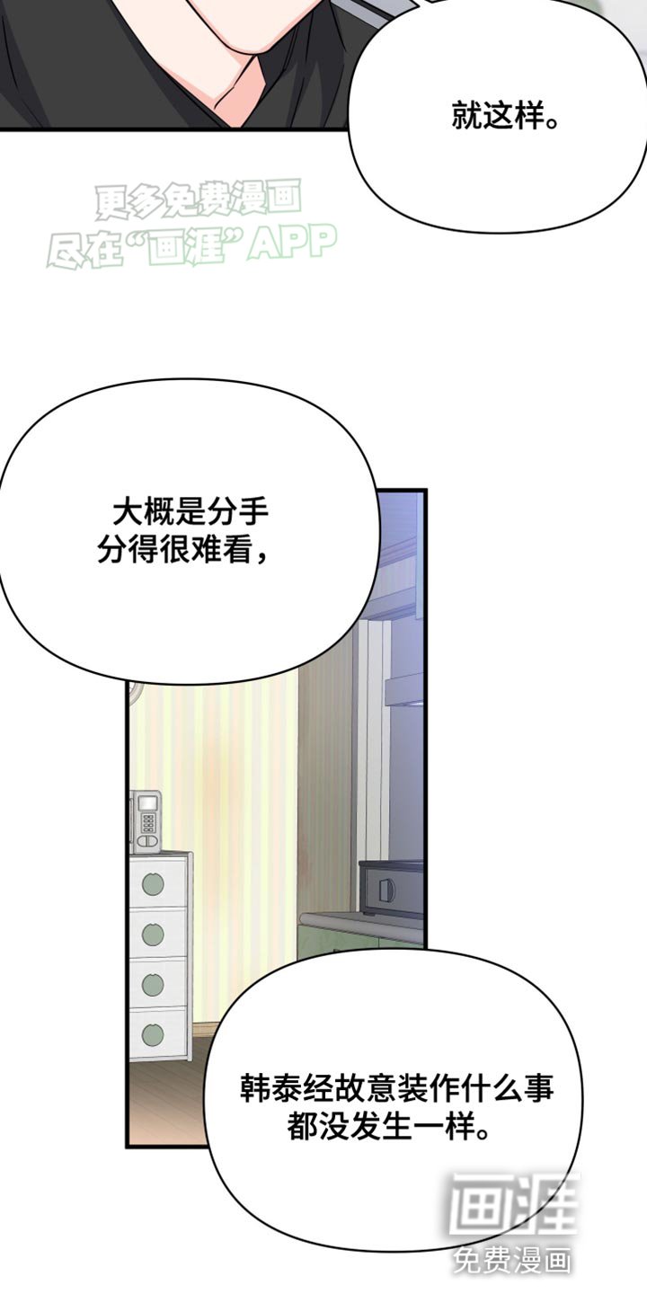 第17章：我不敢