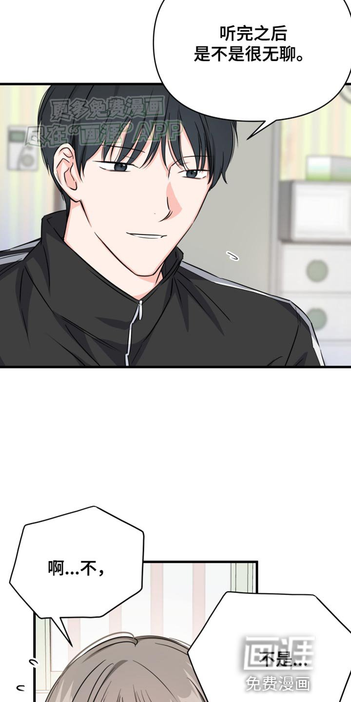 第17章：我不敢