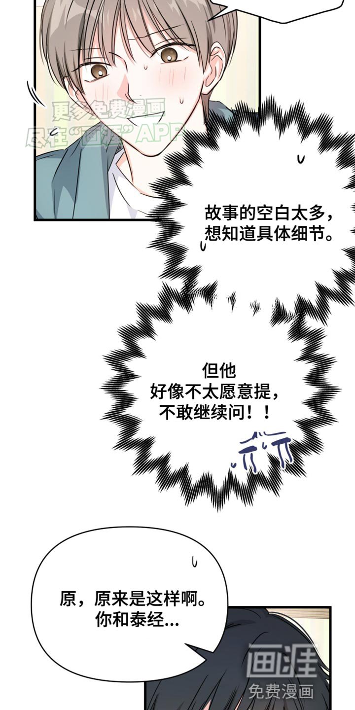 第17章：我不敢