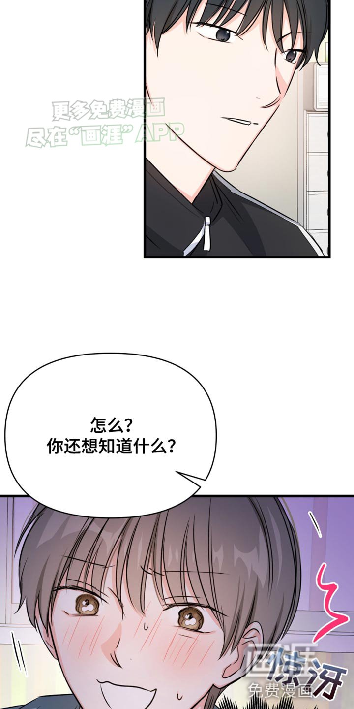 第17章：我不敢