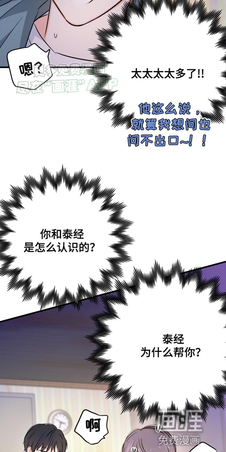 第17章：我不敢