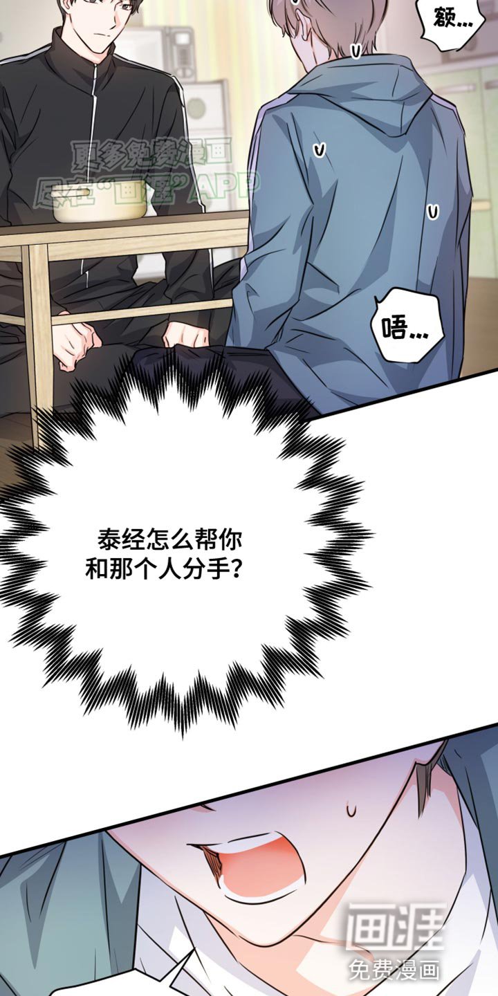 第17章：我不敢