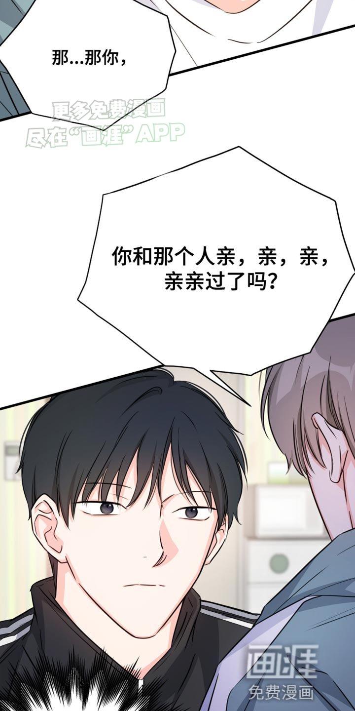第17章：我不敢