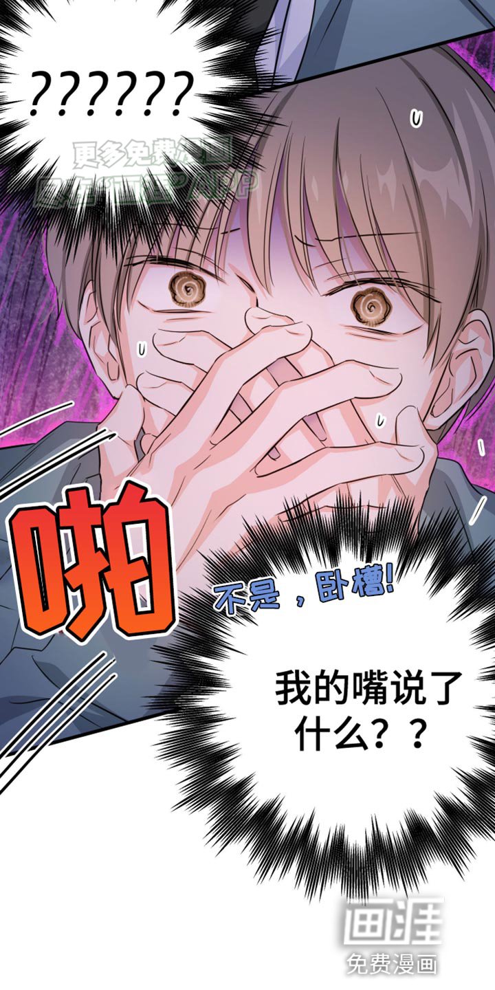 第17章：我不敢