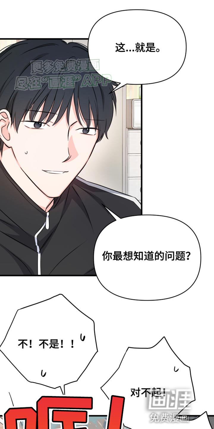 第17章：我不敢