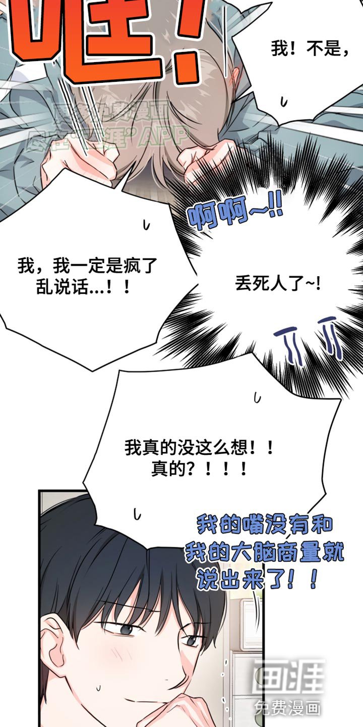 第17章：我不敢