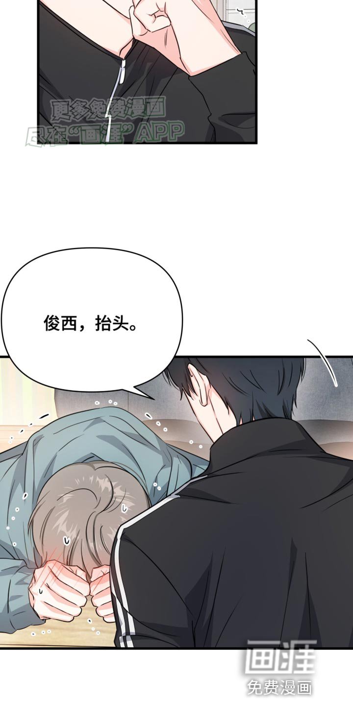 第17章：我不敢