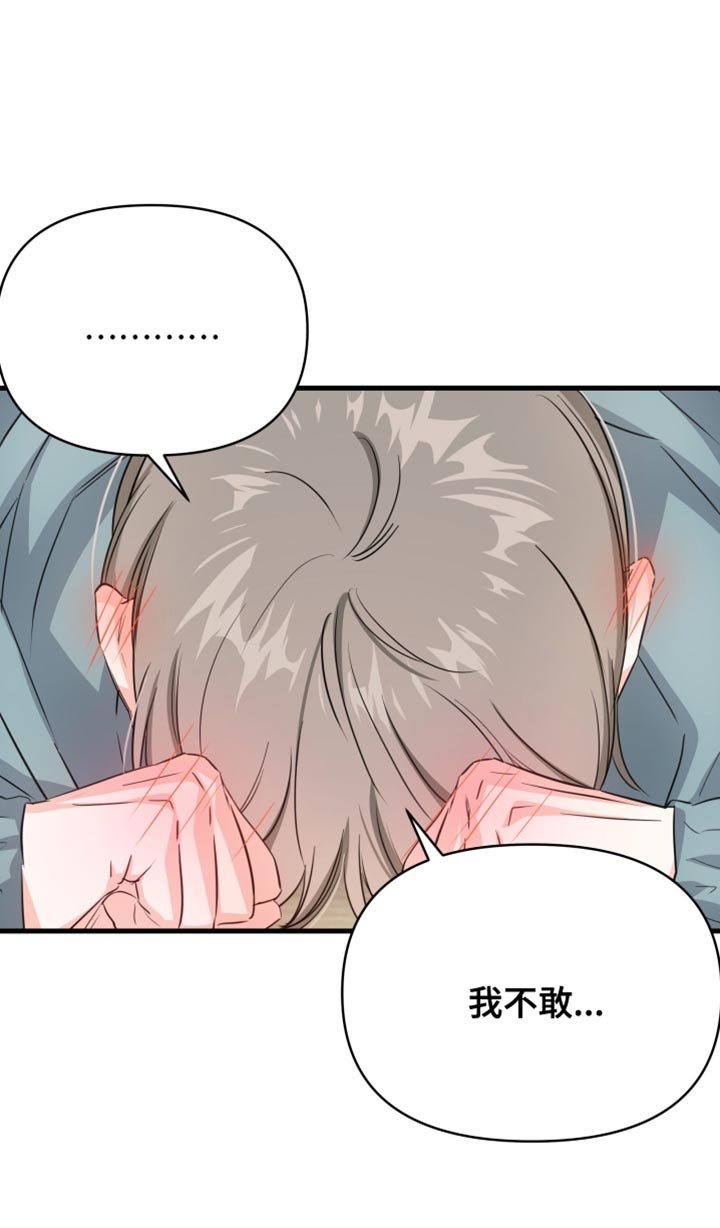 第17章：我不敢