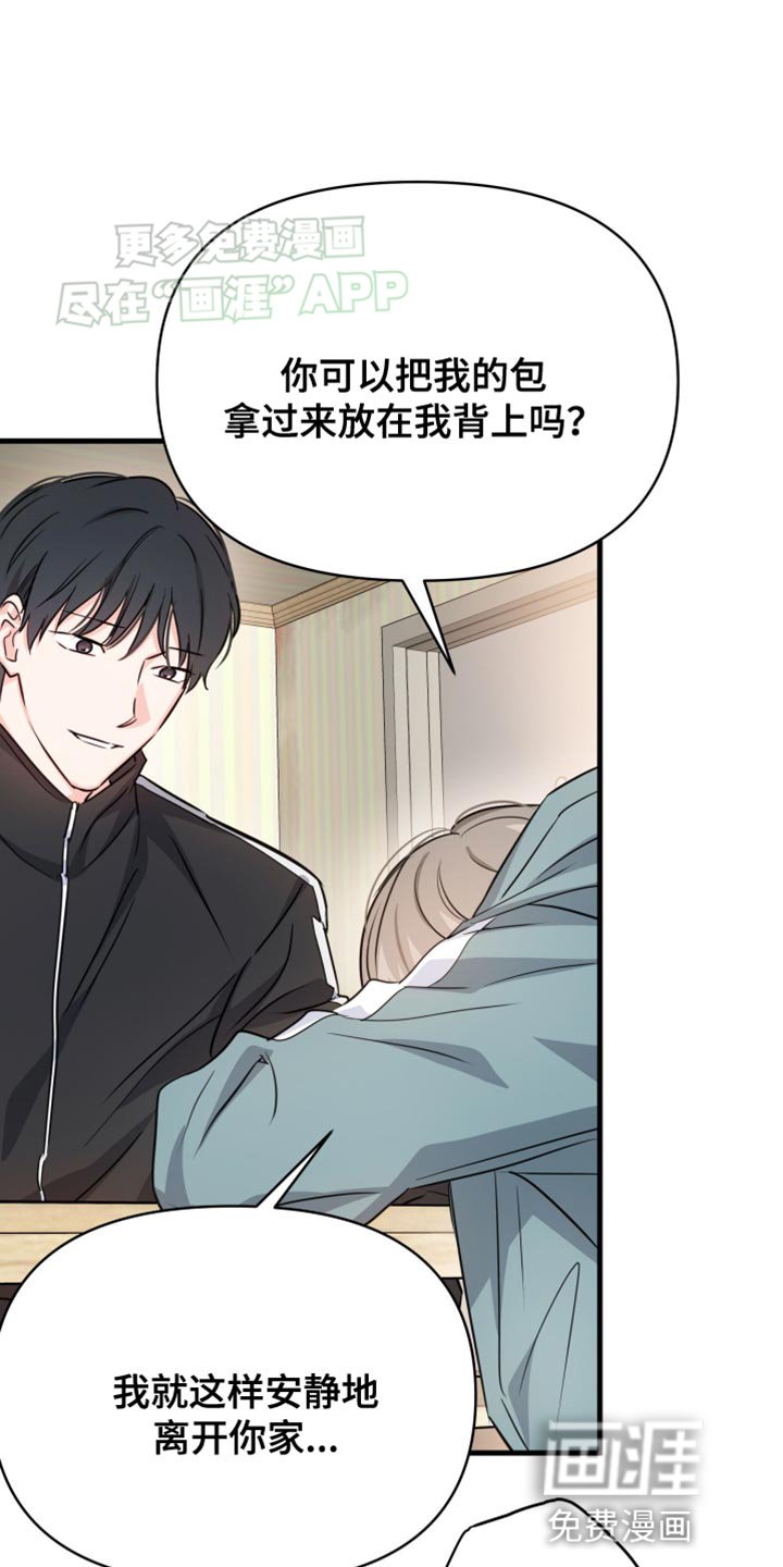 第18章：烦躁的理由