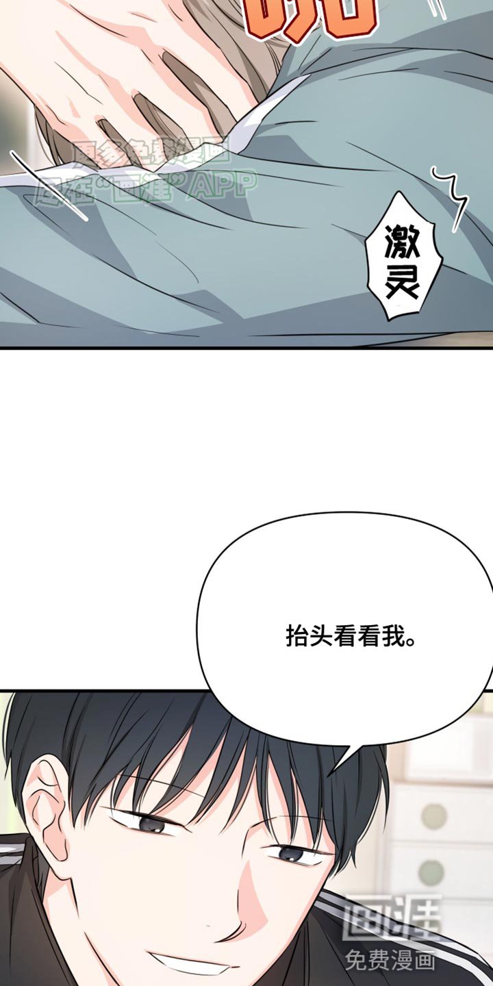 第18章：烦躁的理由