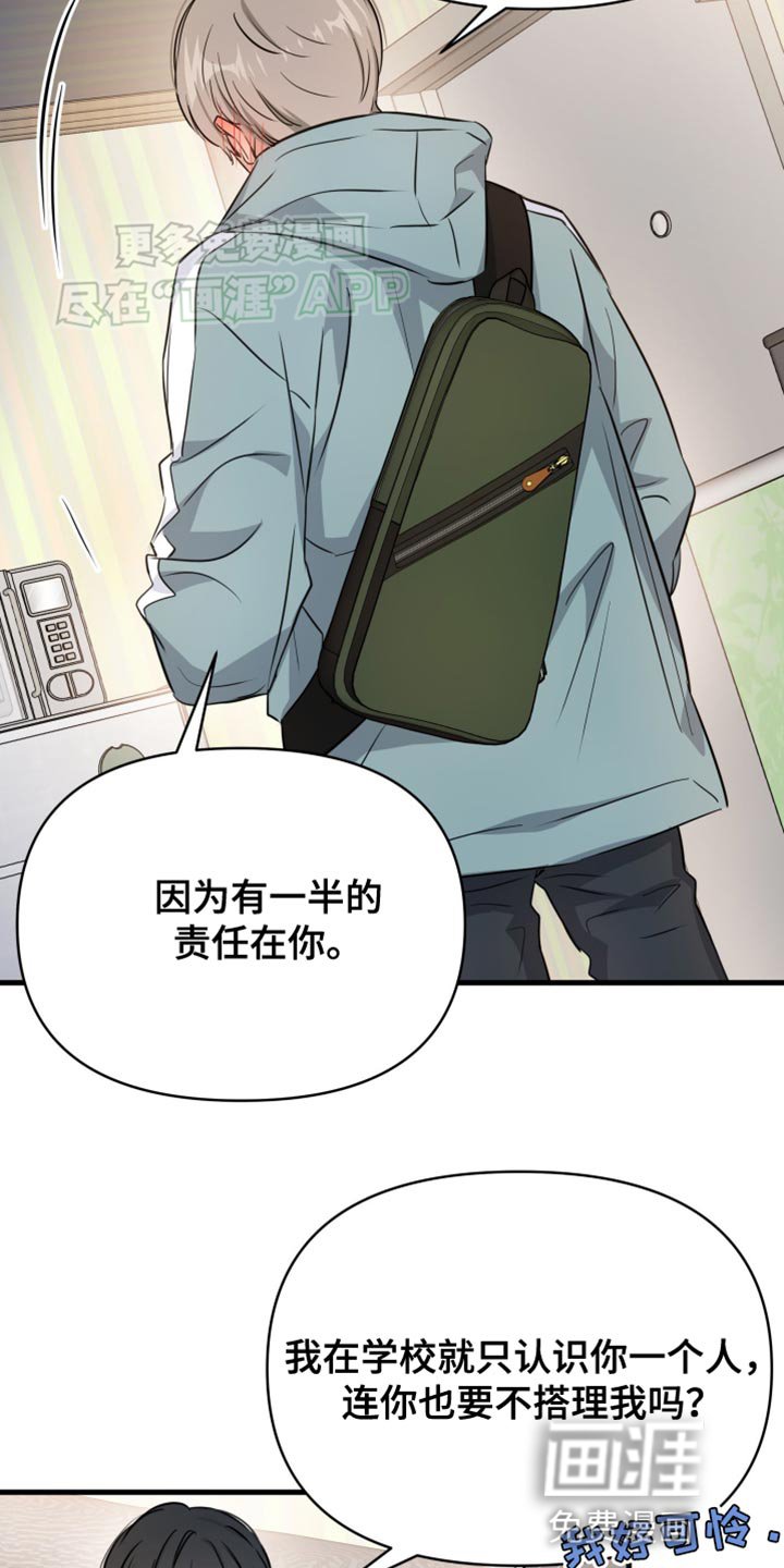 第18章：烦躁的理由