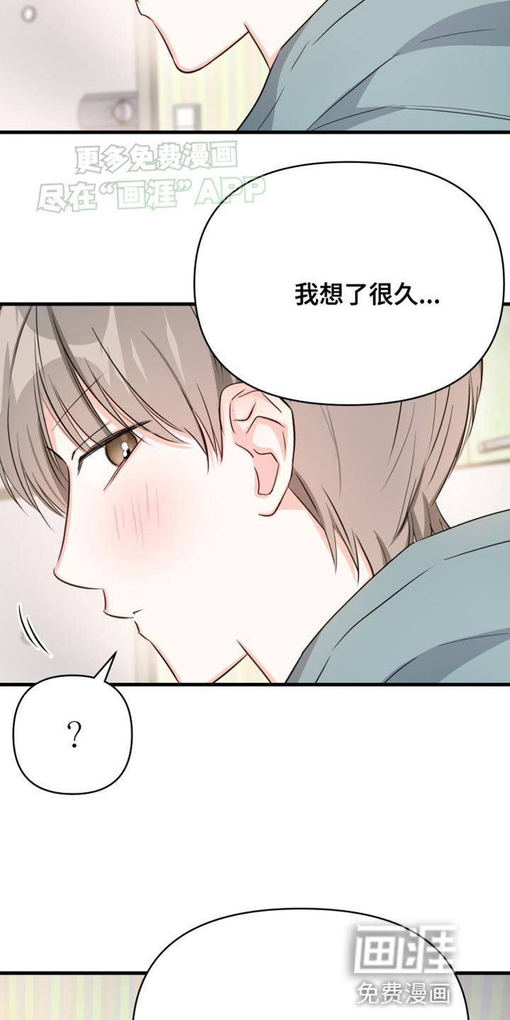 第18章：烦躁的理由