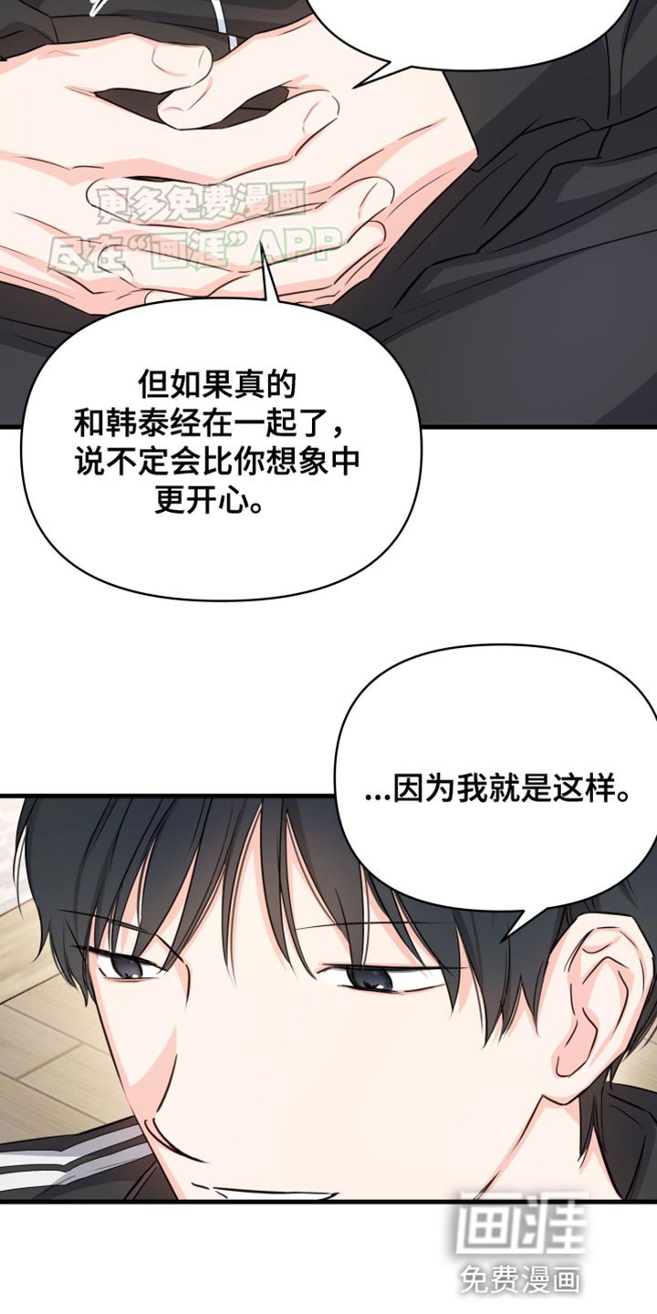 第18章：烦躁的理由