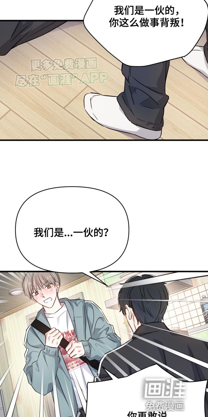 第18章：烦躁的理由
