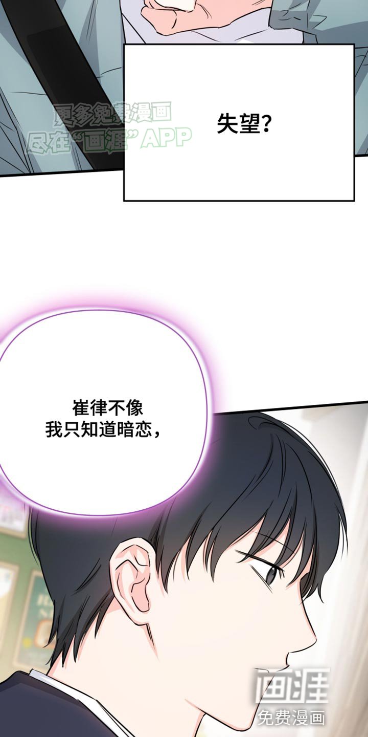 第18章：烦躁的理由