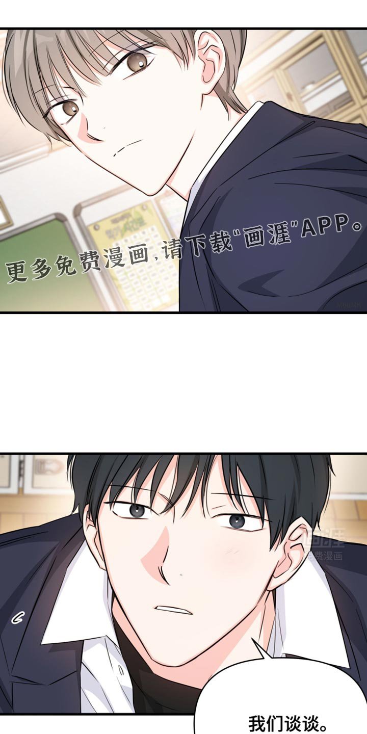 第19章：我们谈谈