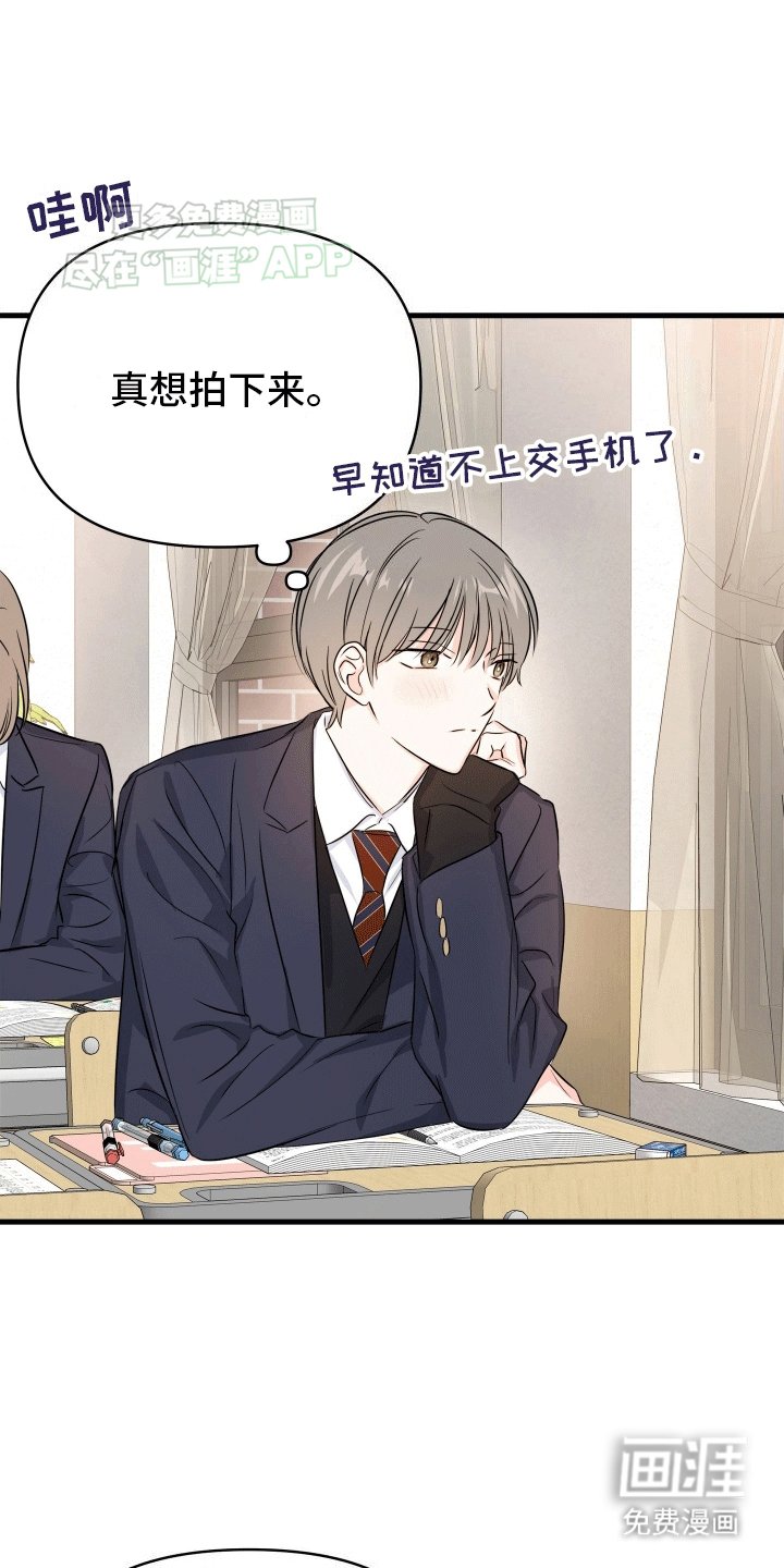 第2章：刺头学生