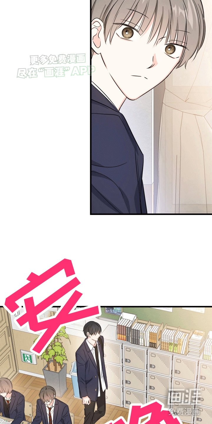 第2章：刺头学生