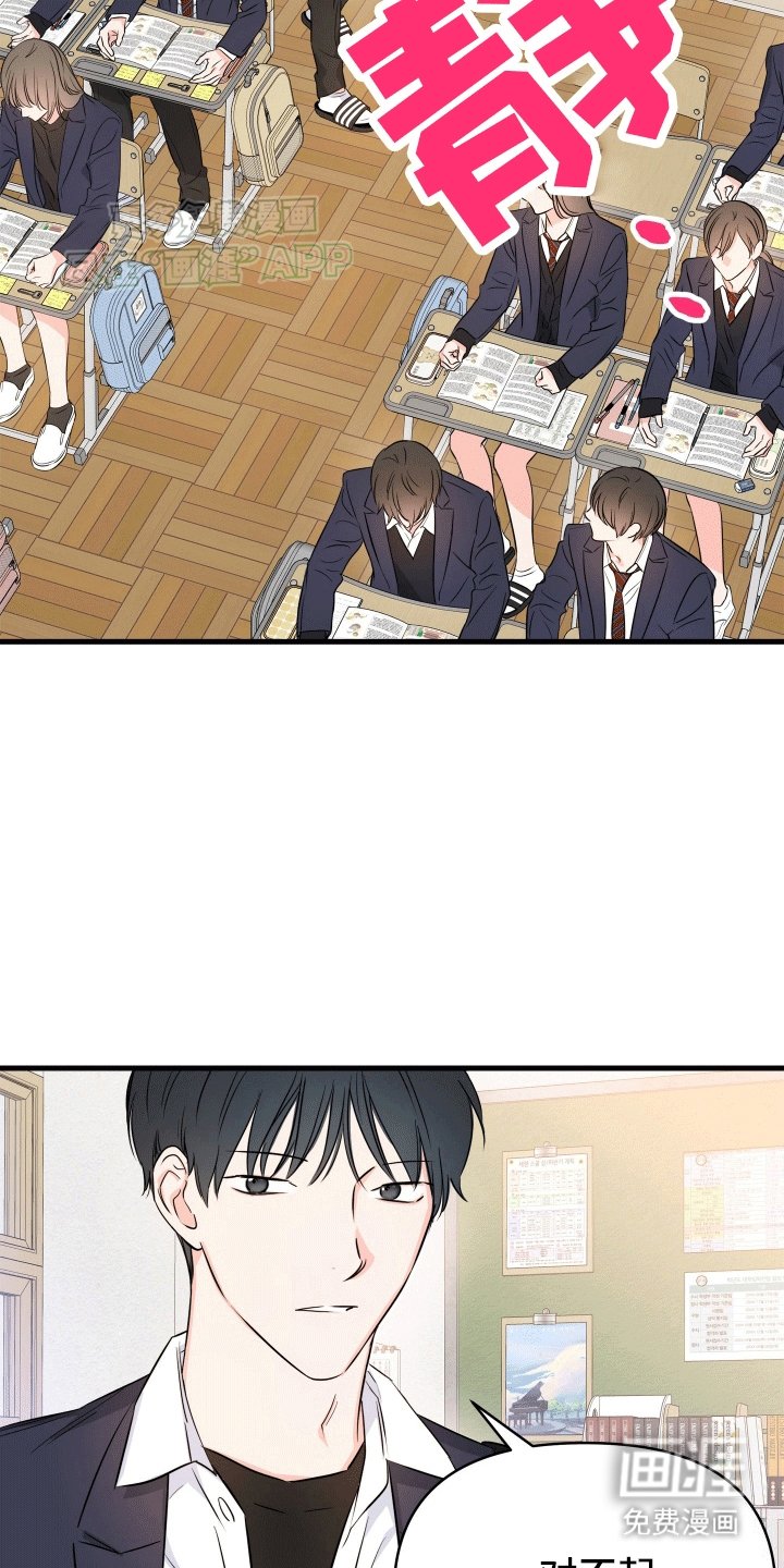 第2章：刺头学生