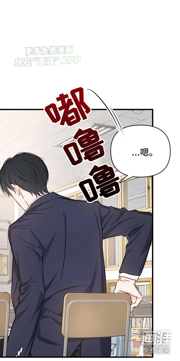 第2章：刺头学生