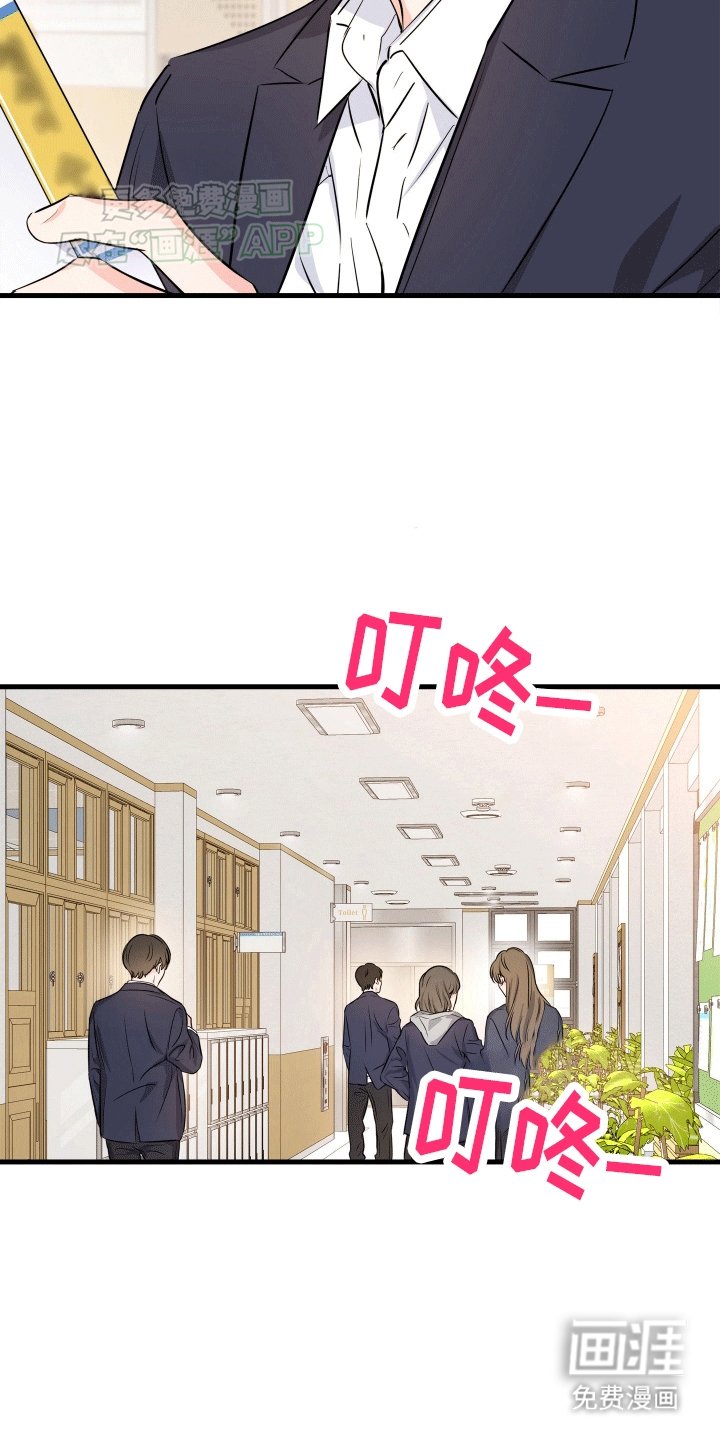 第2章：刺头学生