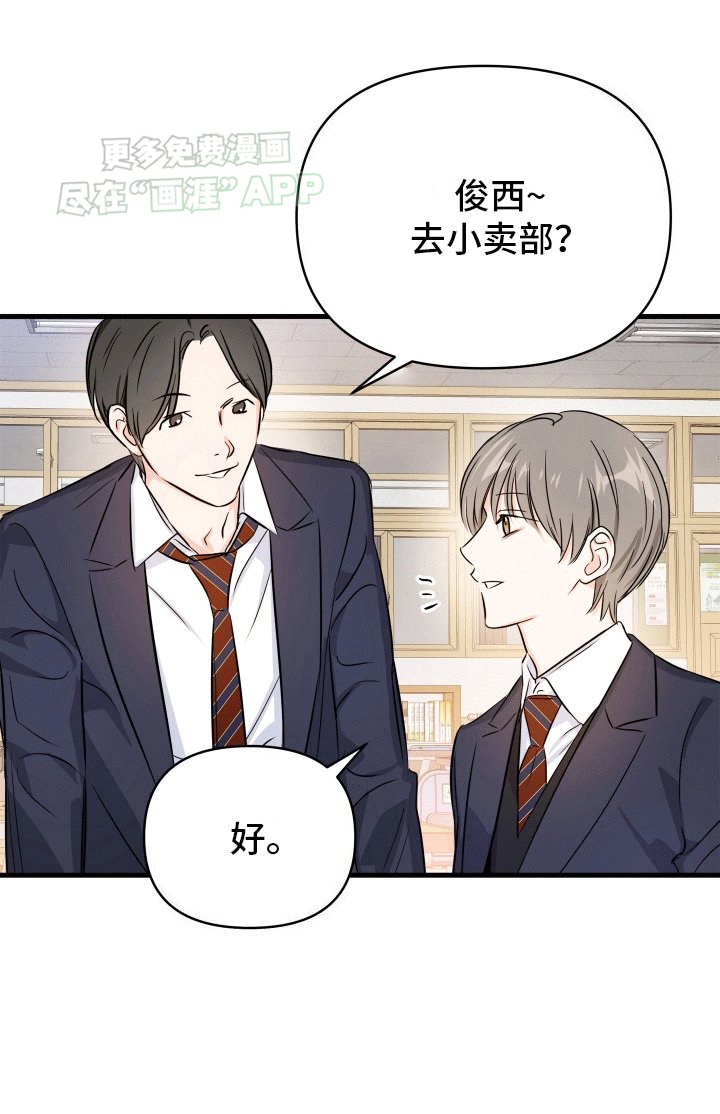 第2章：刺头学生