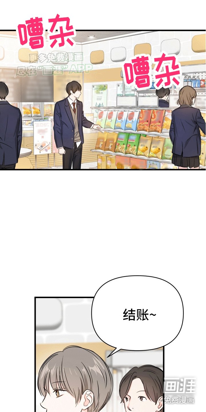 第2章：刺头学生
