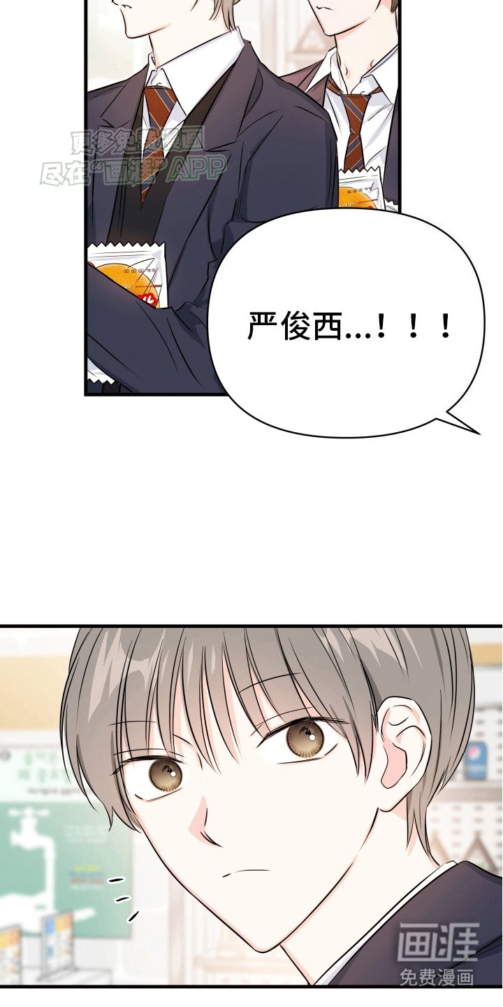 第2章：刺头学生