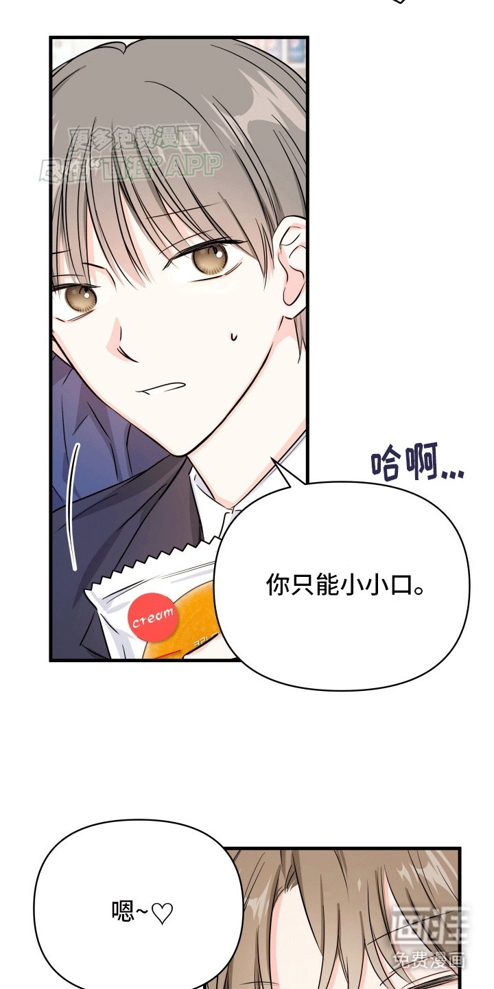 第2章：刺头学生