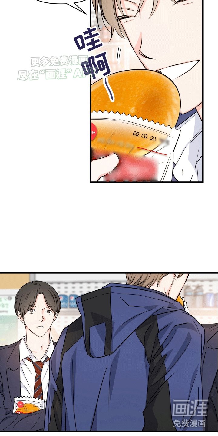 第2章：刺头学生