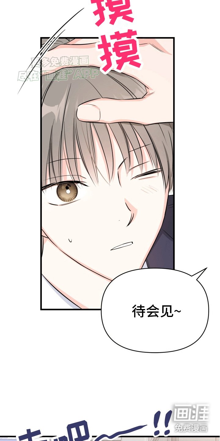 第2章：刺头学生