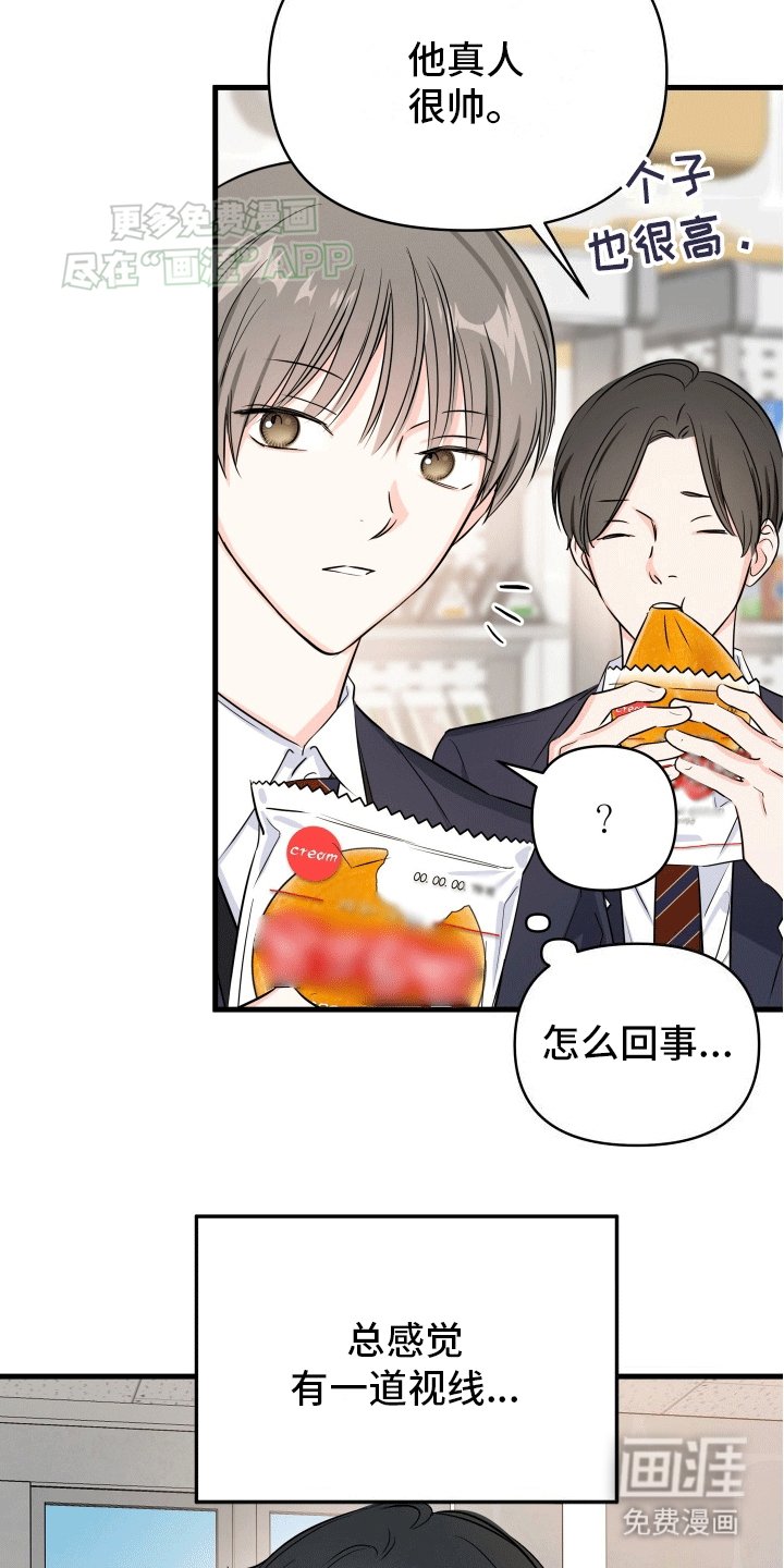 第2章：刺头学生